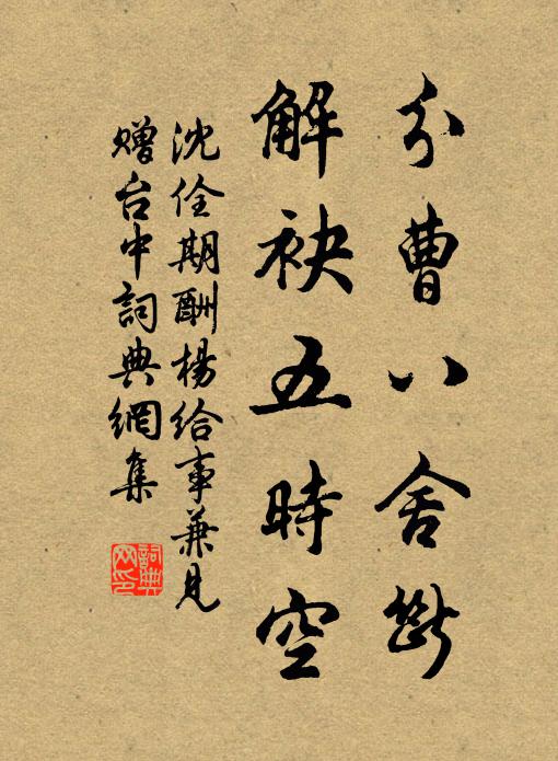 莫倚前灘棲息穩,江湖一日幾風波 詩詞名句