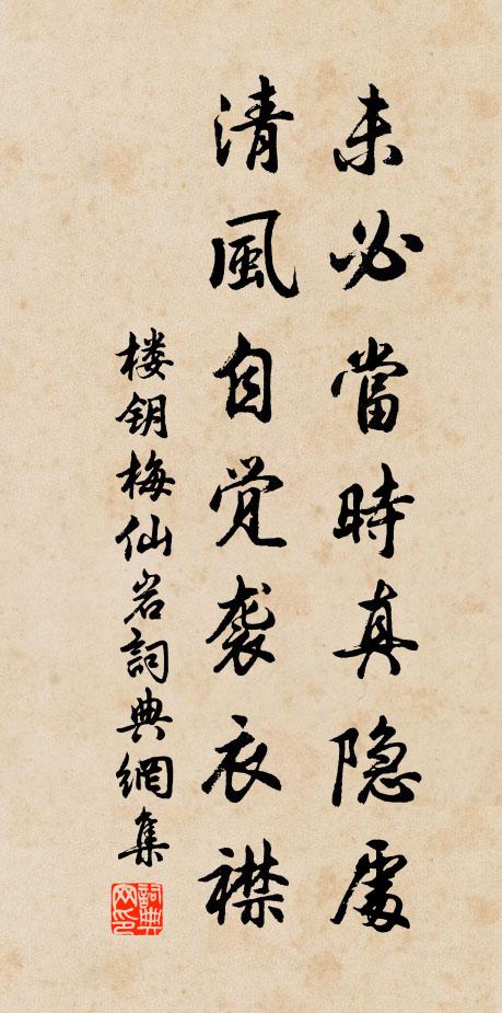 芳塵未歇席 詩詞名句