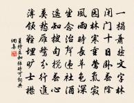 翱翔空中不欲墮,逋尾又向城頭歸 詩詞名句