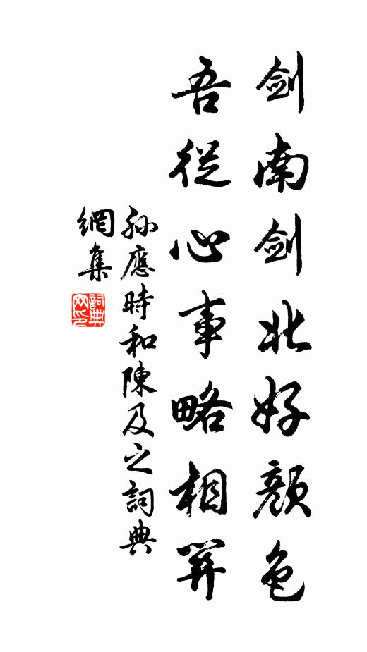 書帶草長塵慮少，缽曇花放道緣多 詩詞名句