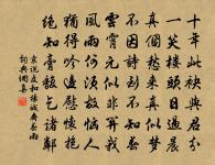 看祭韭條桑,薪樗剝棗,納稼築場圃 詩詞名句