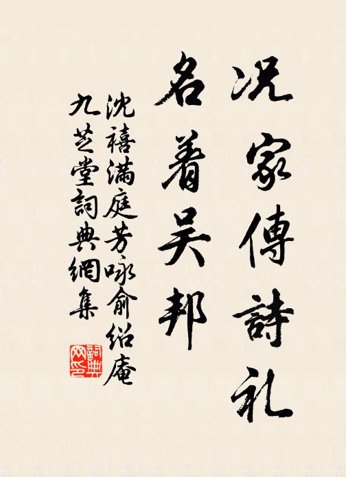 潺湲隴水聽難盡,並覺風沙繞杏梁 詩詞名句