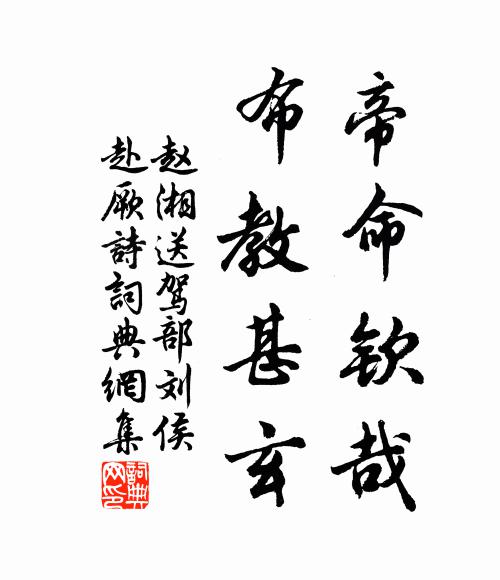 嗟為燎原火，終作覆巢梟 詩詞名句