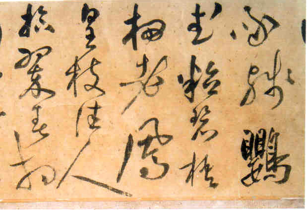 許光祚行草《杜甫秋興八首》