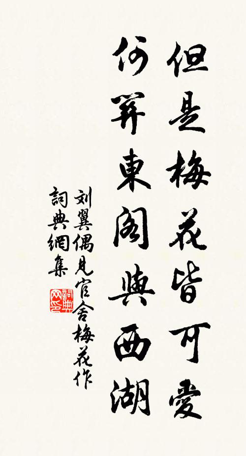 十五鄰家女末行，棹歌端的訴衷情 詩詞名句