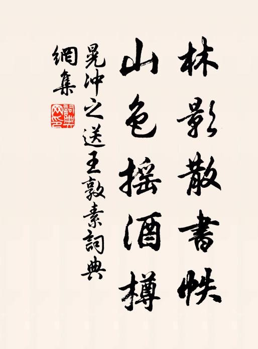 暮雨兮生愁 詩詞名句