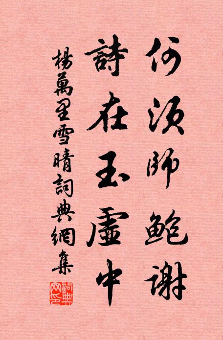 垂死初聞道,平生誤信書 詩詞名句