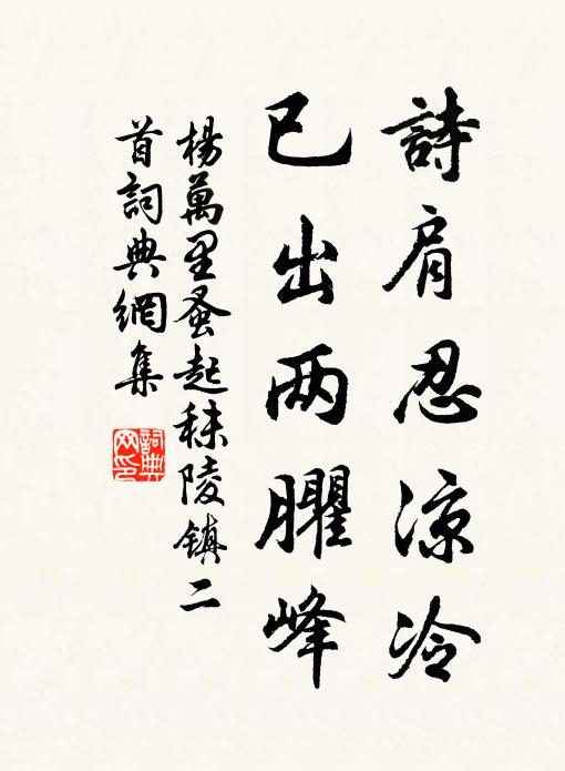 史君著意與深培,為向吳宮好處來 詩詞名句