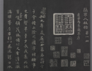 王寵小楷書法作品欣賞_王寵小楷字帖(第32頁)_書法字典