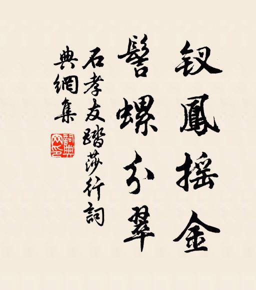 旗翻光復照神州，虎踞龍蟠擁石頭 詩詞名句