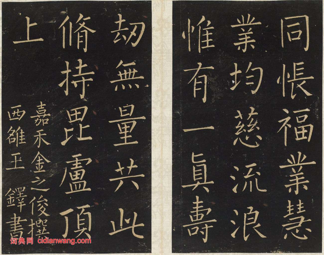 王鐸《擬山園帖》第五卷