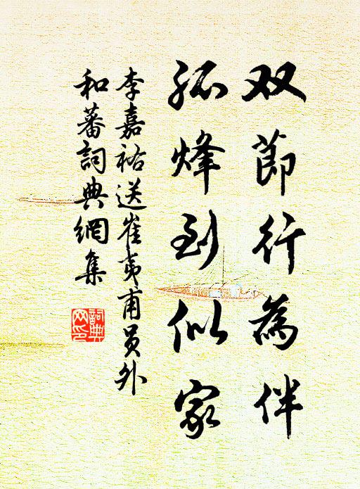 月明疏竹徑,雨歇敗莎根 詩詞名句