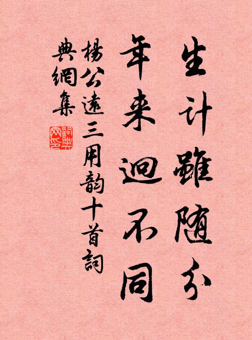 咒的你不滿三十,再休想我過從的意 詩詞名句