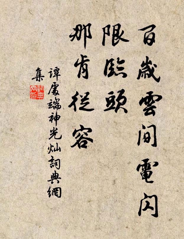 吾與二三子，平生結交深 詩詞名句