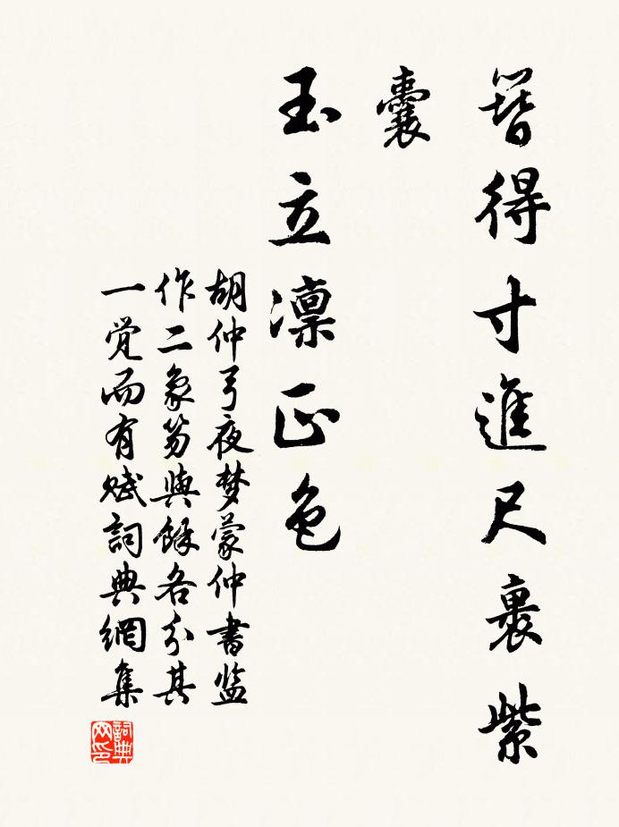 憂辱都非言行招,孤忠自莫勝群囂 詩詞名句