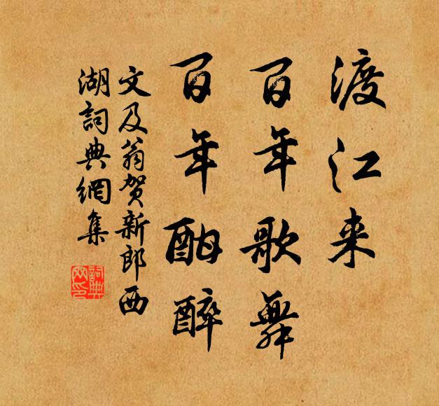 問訊蒼官舊，掀髯肯見臨 詩詞名句