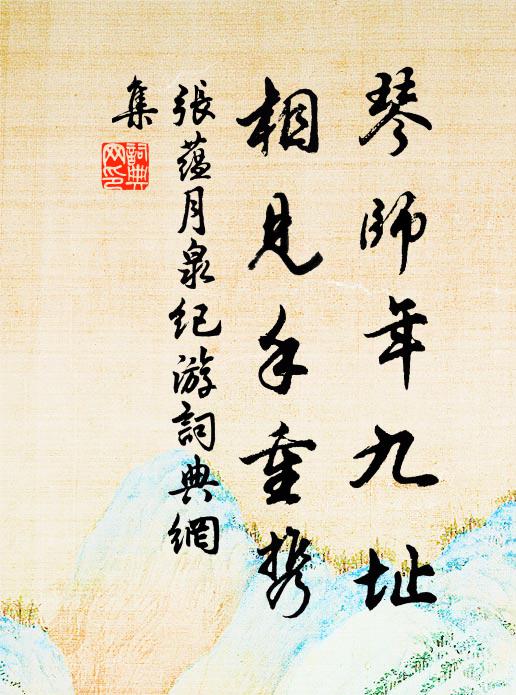 師子一滴迸六斛,驢乳散入別人屋 詩詞名句