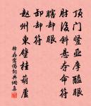 頃年楊康功使高麗還奏乞立海神廟於板橋仆嫌原文_頃年楊康功使高麗還奏乞立海神廟於板橋仆嫌的賞析_古詩文