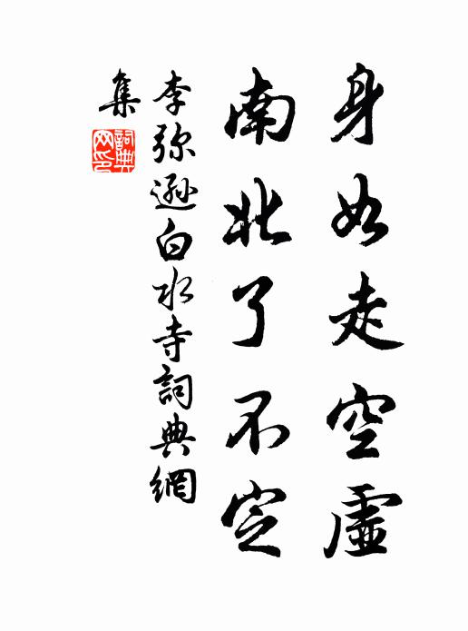 飯煮凋胡留住 詩詞名句