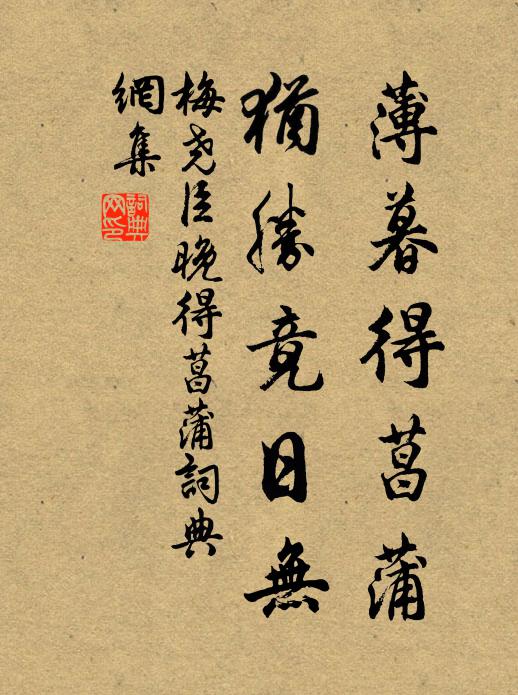 野情看不足,歸路思猶賒 詩詞名句