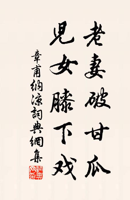 情知相見近，猶欲復來辭 詩詞名句