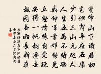 鯤方怒翼思溟海,鼠已搖牙伺太倉 詩詞名句