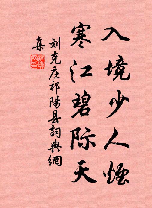 青霜委地疑行雪,紅葉成林當落花 詩詞名句