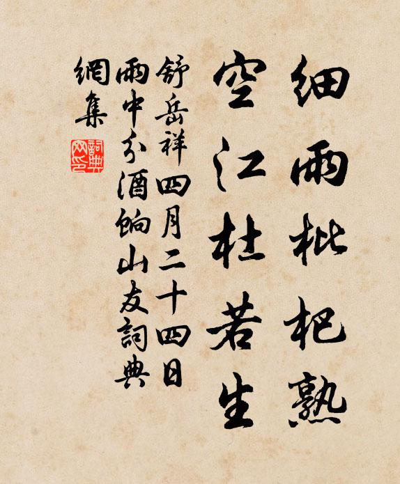 無乃造物者,不殺念痴魯 詩詞名句