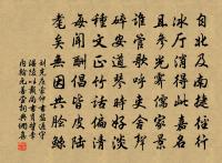 百衲收寸錦,一字買堪貧 詩詞名句