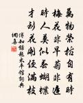 神馬已馳身尚遠,卻疑真有二文殊 詩詞名句