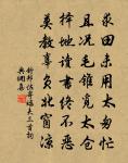 乾道之初卜居三山今四十年八十有一感事抒懹原文_乾道之初卜居三山今四十年八十有一感事抒懹的賞析_古詩文