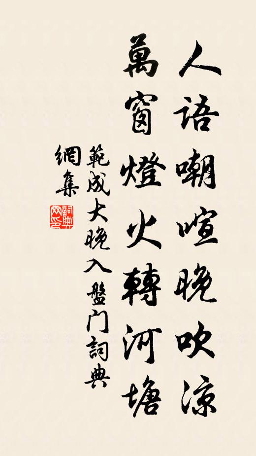 憚華戎，廓封略 詩詞名句