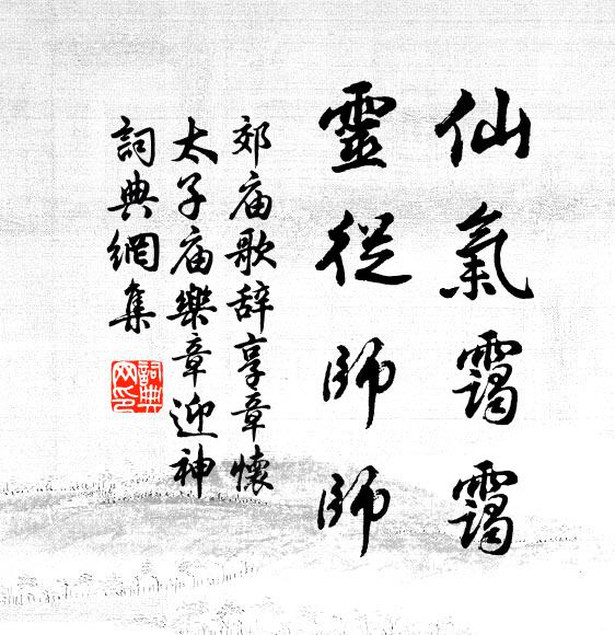 地近觚稜雲氣間,蕊珠宮殿壓青山 詩詞名句