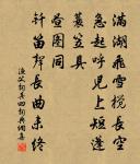 臨江仙（楊子有德輔母夫人生日）原文_臨江仙（楊子有德輔母夫人生日）的賞析_古詩文