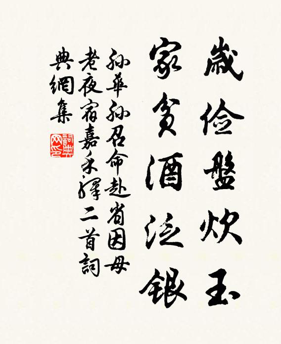 似襄王夢中 詩詞名句