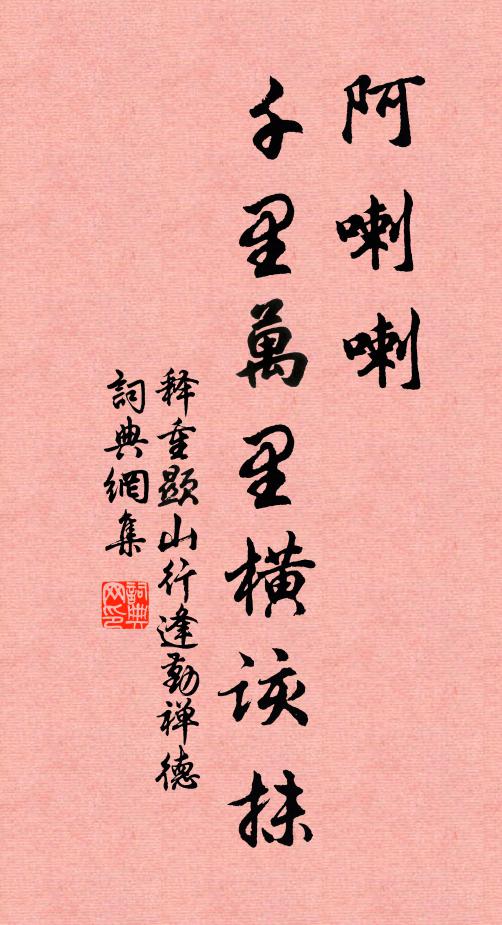 未能憂旱苦，聊復快詩情 詩詞名句