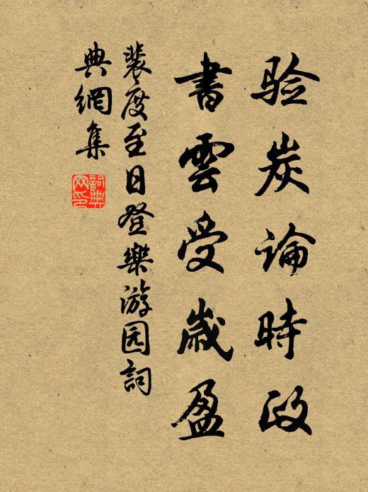 小拭未軒翥，補被辭漢廷 詩詞名句