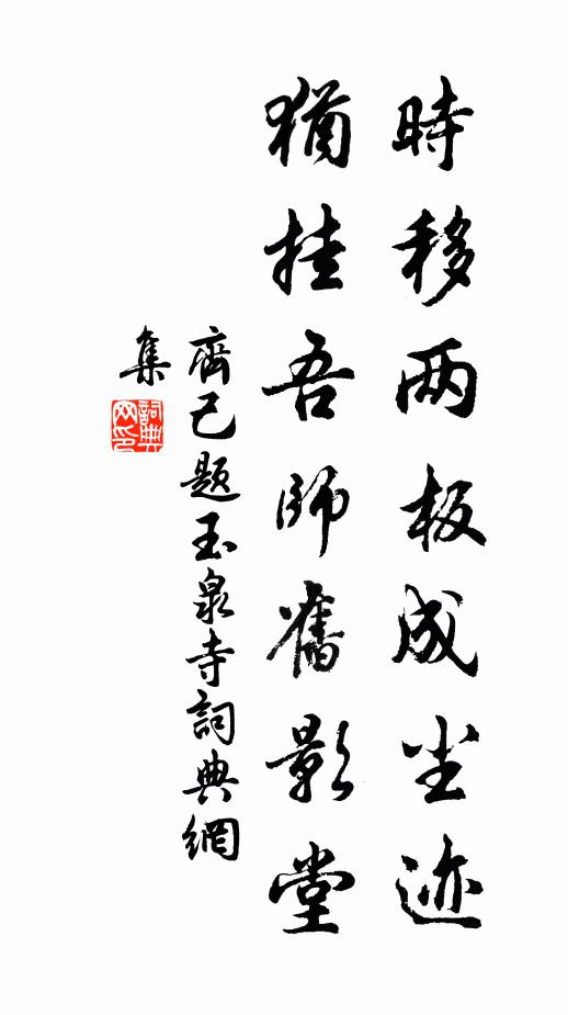 芳事過,餘情惜 詩詞名句