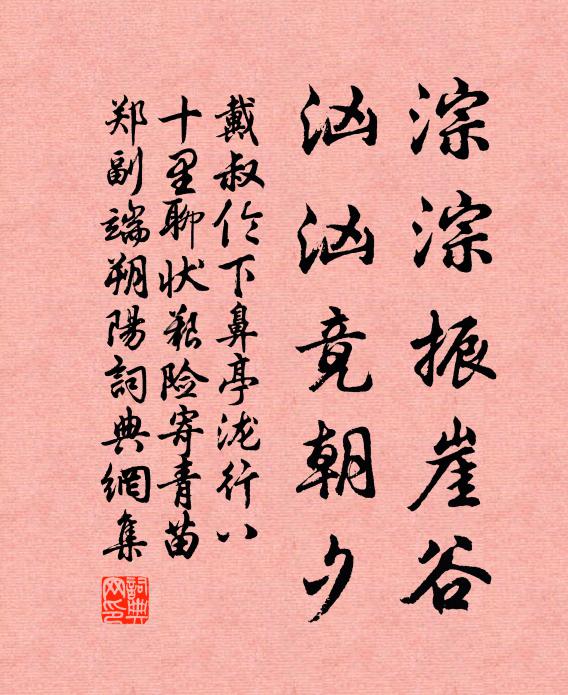 氣到中秋,金能生水,倍涌千層雪 詩詞名句