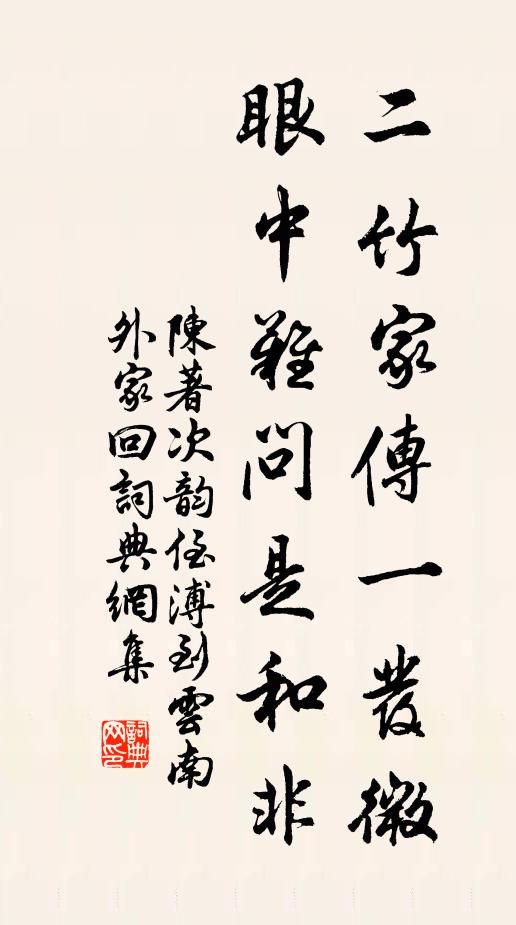 射雀屏、深清晝永 詩詞名句