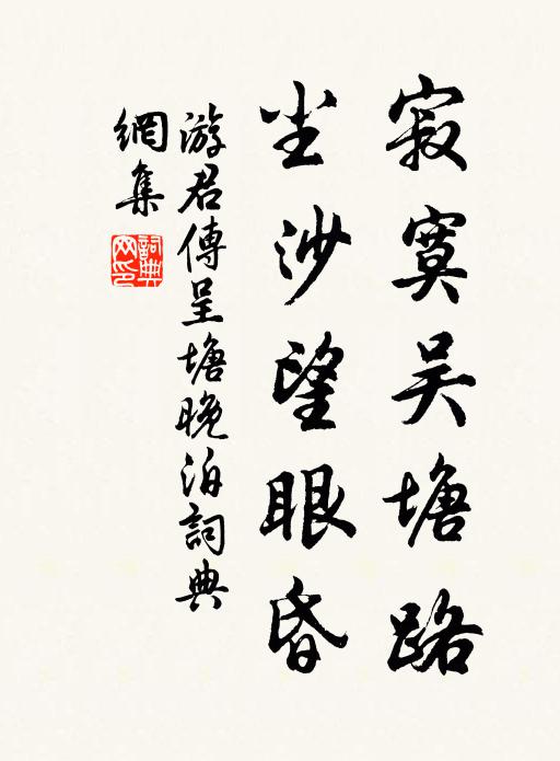 遙知南鄭風霜早，已有寒熊犯獵場 詩詞名句