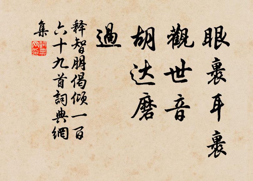 滁山不通車,滁水不載舟 詩詞名句