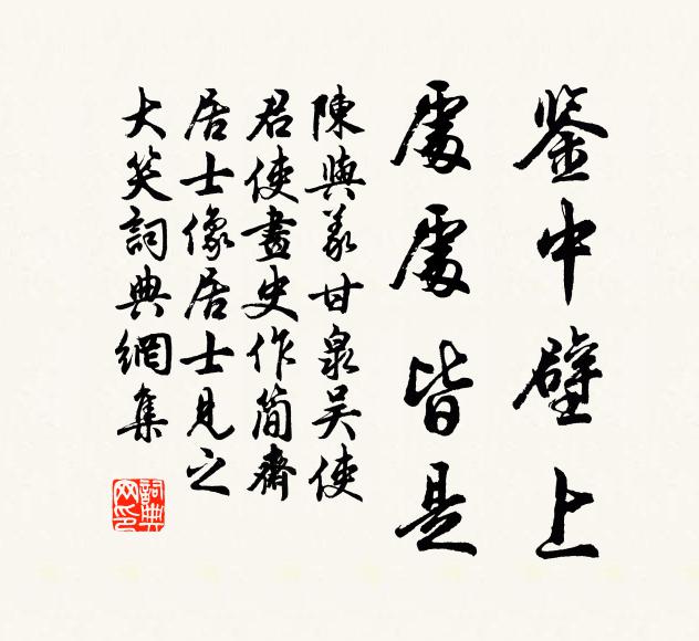 南袖嶺嶠煙，東拂扶桑水 詩詞名句