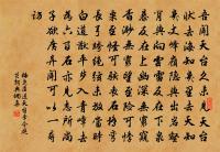 尚憐終南山,回首清渭濱。 詩詞名句