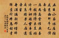 惟恐向隅深望澤，先事撫恤命所司 詩詞名句