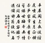 蘇州不住遙望武丘報恩兩寺原文_蘇州不住遙望武丘報恩兩寺的賞析_古詩文