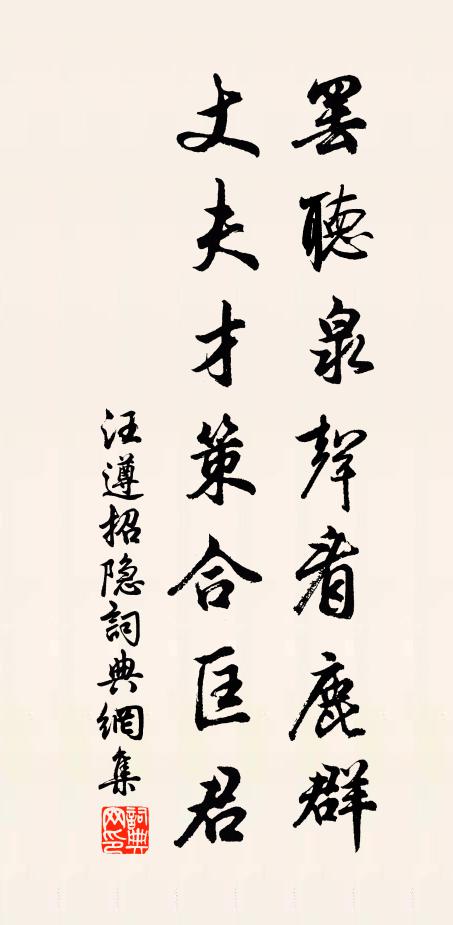 尊俎言猶在,瓊瑰夢已靈 詩詞名句