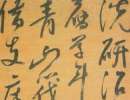 趙孟頫小楷書法作品欣賞_趙孟頫小楷字帖(第44頁)_書法字典