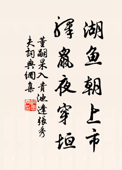 尚憐沈樂陽，燕雀空喧囂 詩詞名句