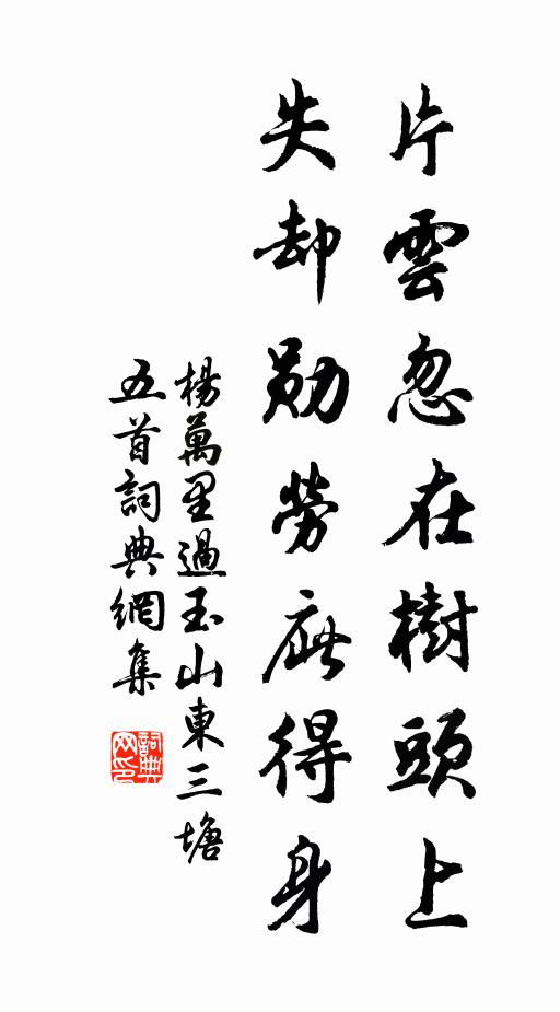 感嘆懷鉛成底事，辛勤餐玉竟無方 詩詞名句